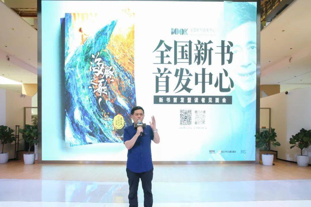 沈石溪新作《海豚之歌》又双叒拿奖了九游会J9 J9九游会(图4)