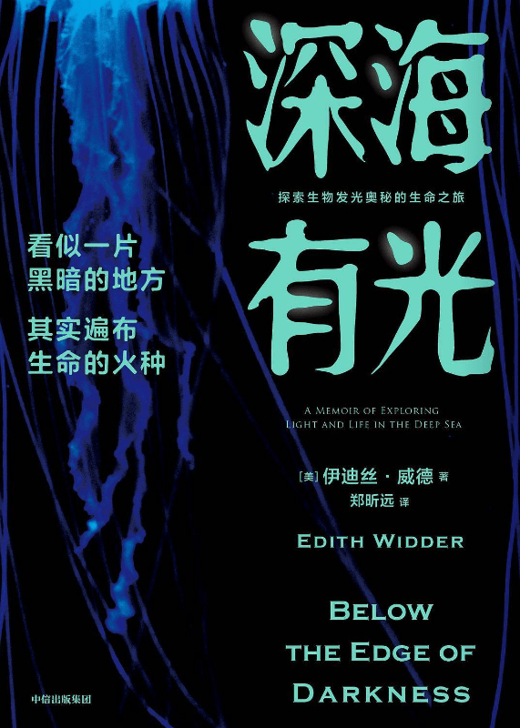 召唤我们的不止是未来和死亡还有这6本海洋知书九游会J9 J9九游会(图1)