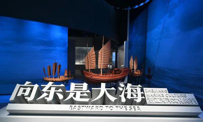 九游会J9 J9九游会相约浙博 “海洋文化馆”里有什么听听浙江人出海8000年的故事(图1)