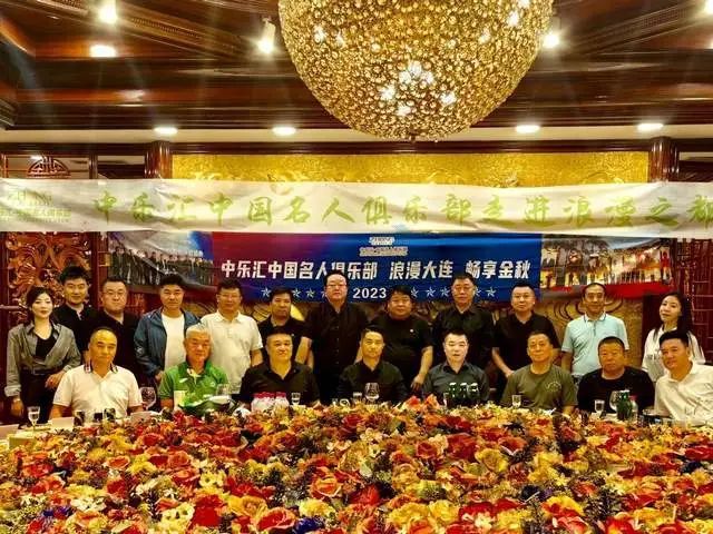 J9九游会 九游会J9中乐汇中国名人俱乐部开启企业互访活动到访中国·大连(图2)