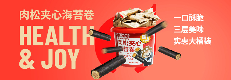 重金购买“经验值”「海J9九游会 九游会J9狸先生」成功将沿海特产转化为高蛋白休闲零食(图3)