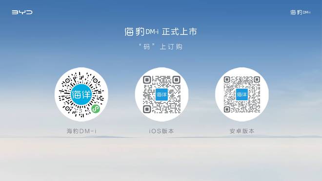 【新车观察】海豹DM-i：新平台新内饰新智能 树中型轿车新标杆J9九游会 九游会J9(图4)