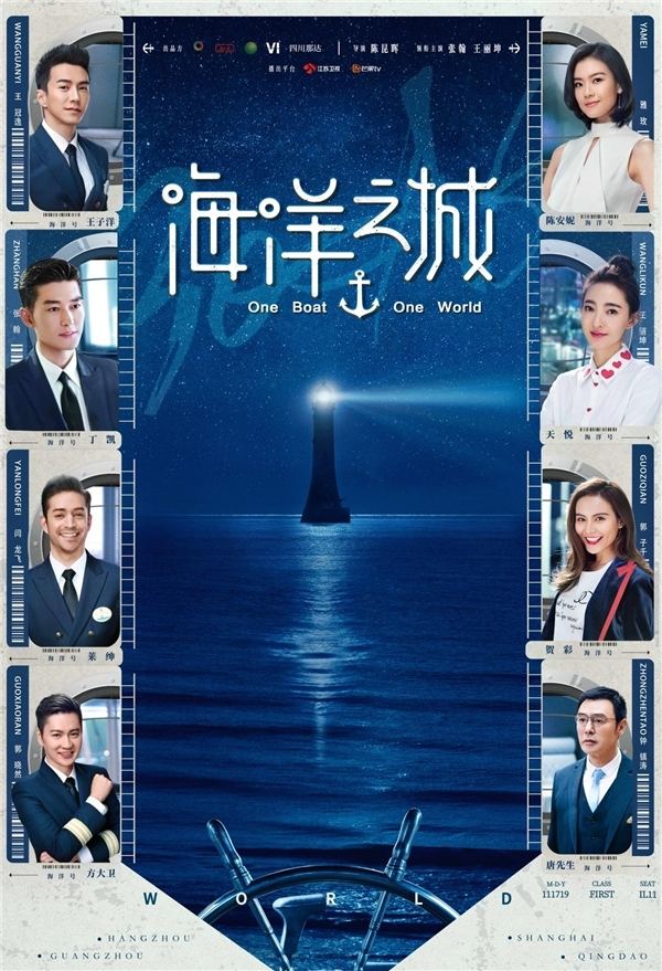 九游会J9 J9九游会电视剧《海洋之城》获赞 专家深度解读“海上文明”(图1)