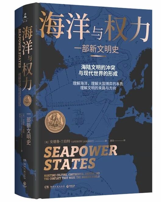 九游会J9 J9九游会电视剧《海洋之城》获赞 专家深度解读“海上文明”(图5)