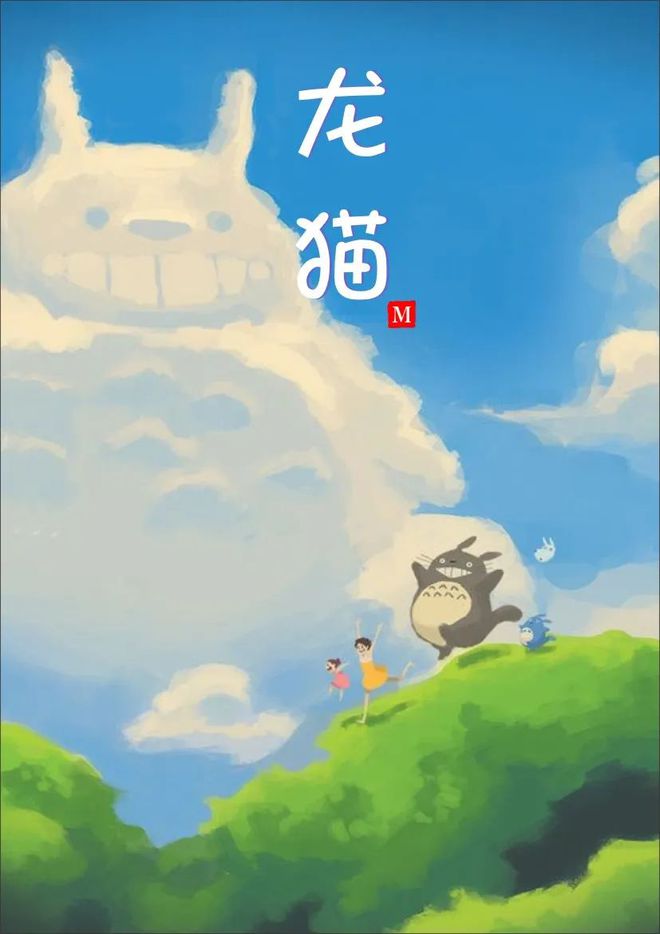 九游会J9 J9九游会送给年少的你5部高分的宫崎骏动漫电影一生所爱(图7)