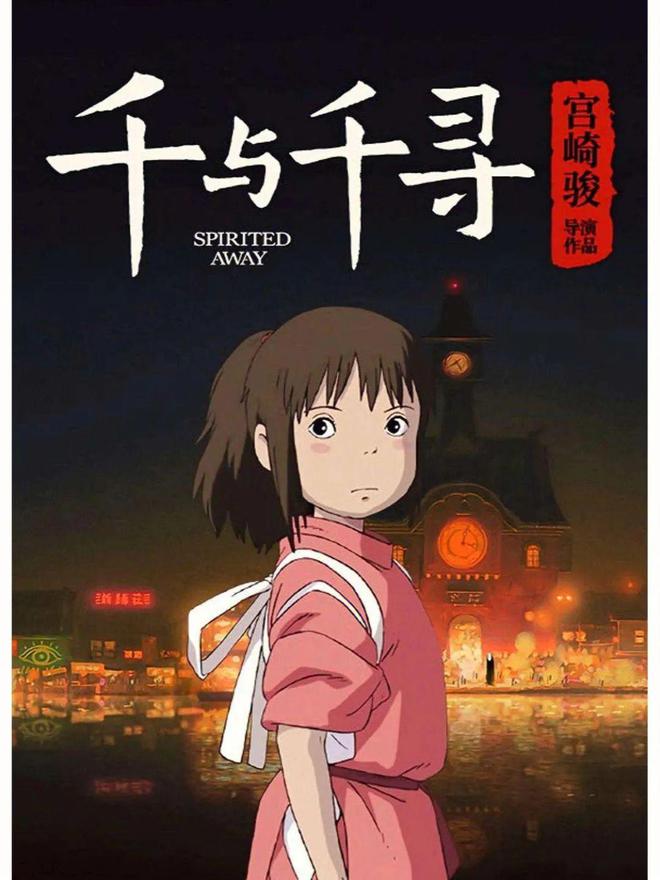 九游会J9 J9九游会送给年少的你5部高分的宫崎骏动漫电影一生所爱(图10)
