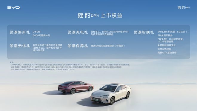 海豹DM-J9九游会 九游会J9i正式上市 1668万元起能否卖爆？(图2)