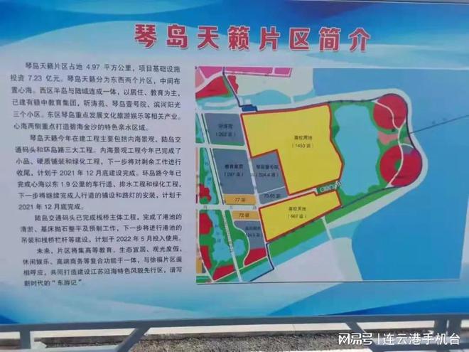 九游会J9 J9九游会重磅！事关江苏海洋大学新校区！(图1)