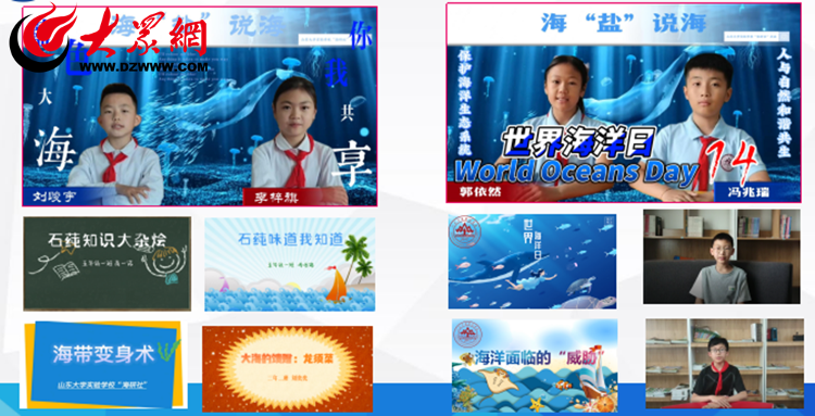 九游会J9 J9九游会“借力海洋课程研发 打造教育特色品牌” 山东大学实验学校海洋校本课程的探索与实践(图4)