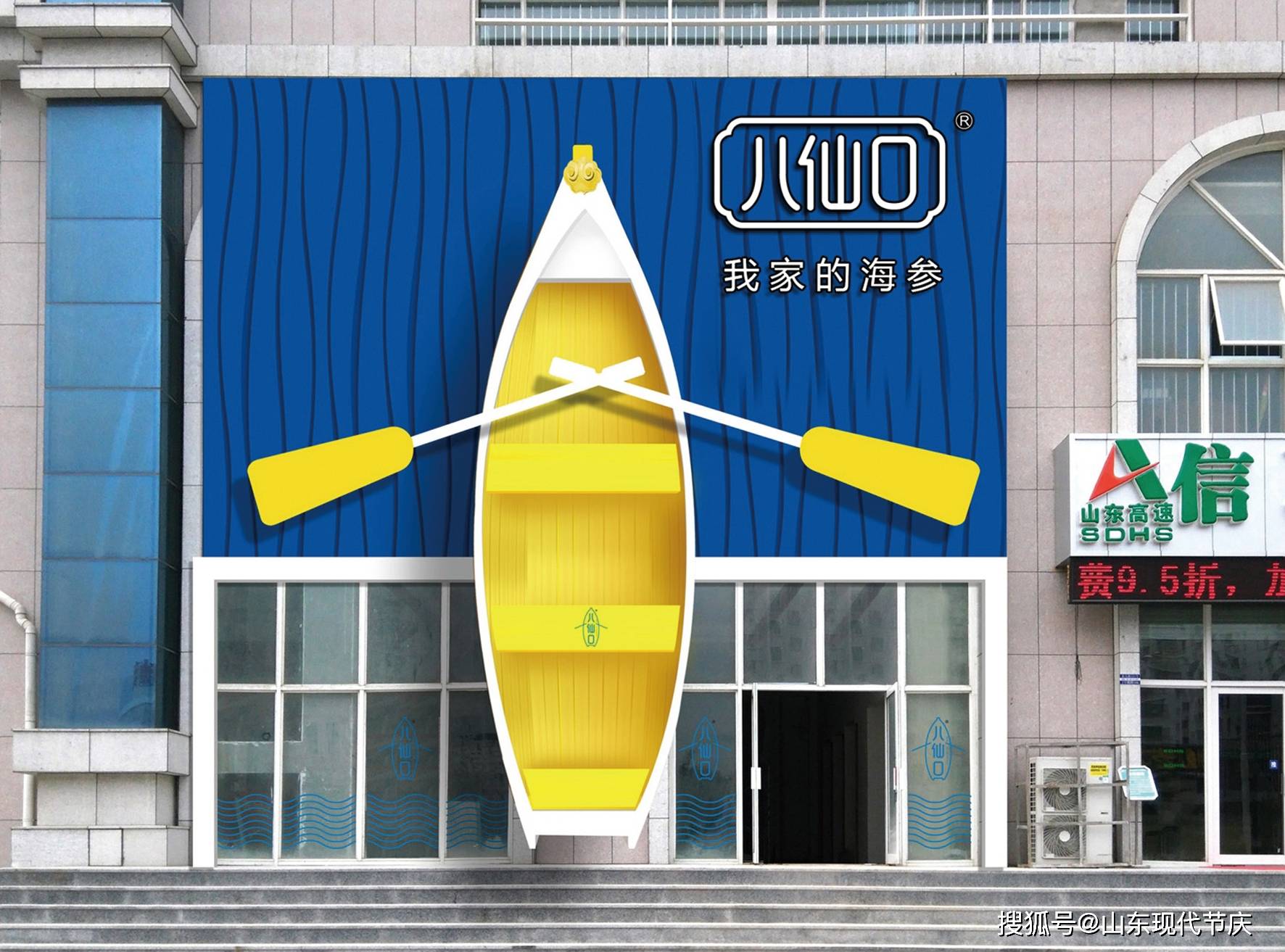 【品牌】筑梦深蓝 勇立潮头——山东八仙口海洋食品有限公司发展纪实九游会J9 J9九游会(图3)