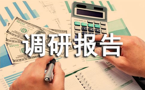 海产品J9九游会 九游会J9加工现状发展分析的调研报告(图1)