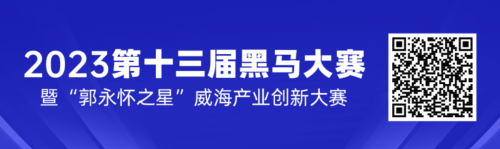 九游会J9 J9九游会威海：一座临海而“升”的城市(图2)