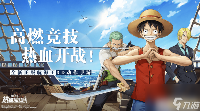 J9九游会 九游会J9航海王热血航线怎么快速升级 航海王热血航线快速升级攻略(图2)