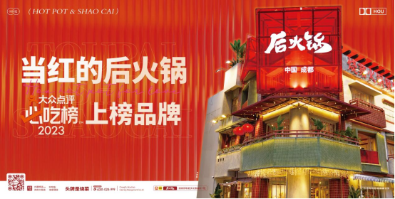 大牌云集！2023餐饮产业展优质参展企业公九游会J9 J9九游会布(图5)