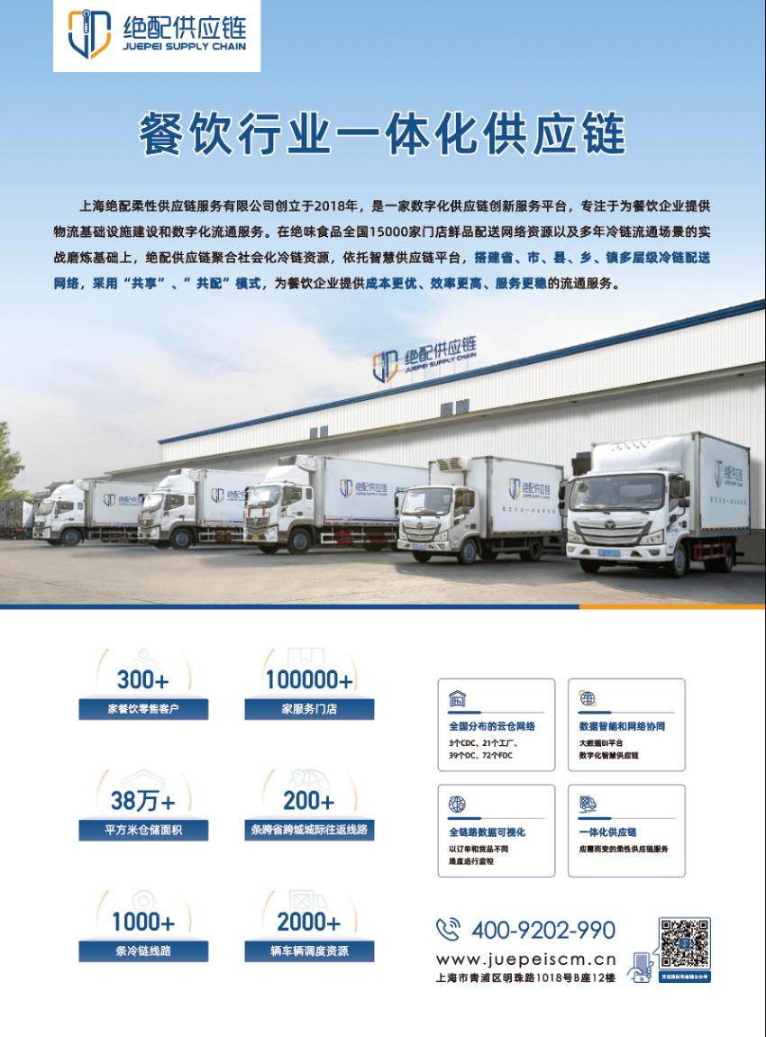 大牌云集！2023餐饮产业展优质参展企业公九游会J9 J9九游会布(图30)