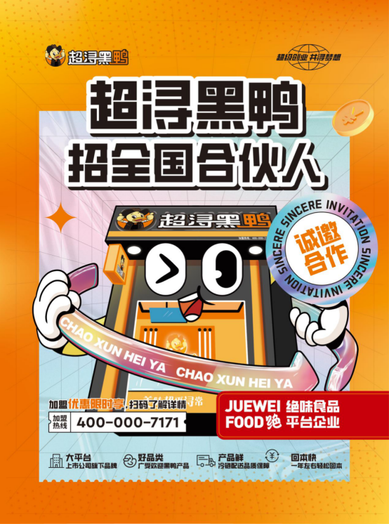 大牌云集！2023餐饮产业展优质参展企业公九游会J9 J9九游会布(图32)