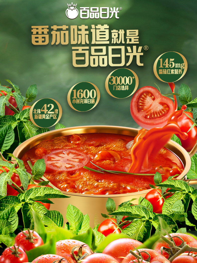 大牌云集！2023餐饮产业展优质参展企业公九游会J9 J9九游会布(图54)