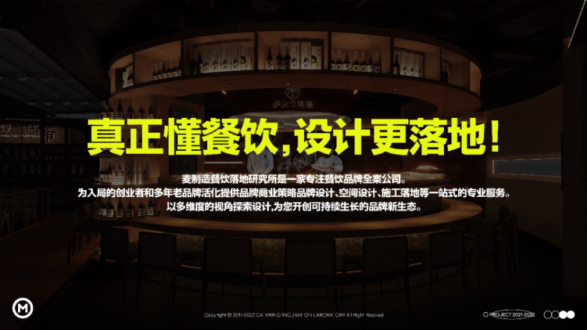 大牌云集！2023餐饮产业展优质参展企业公九游会J9 J9九游会布(图62)