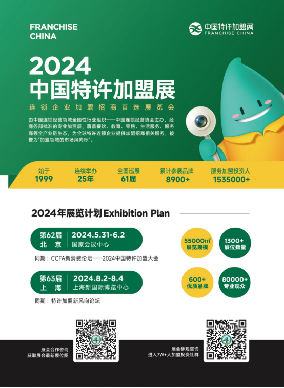 大牌云集！2023餐饮产业展优质参展企业公九游会J9 J9九游会布(图102)