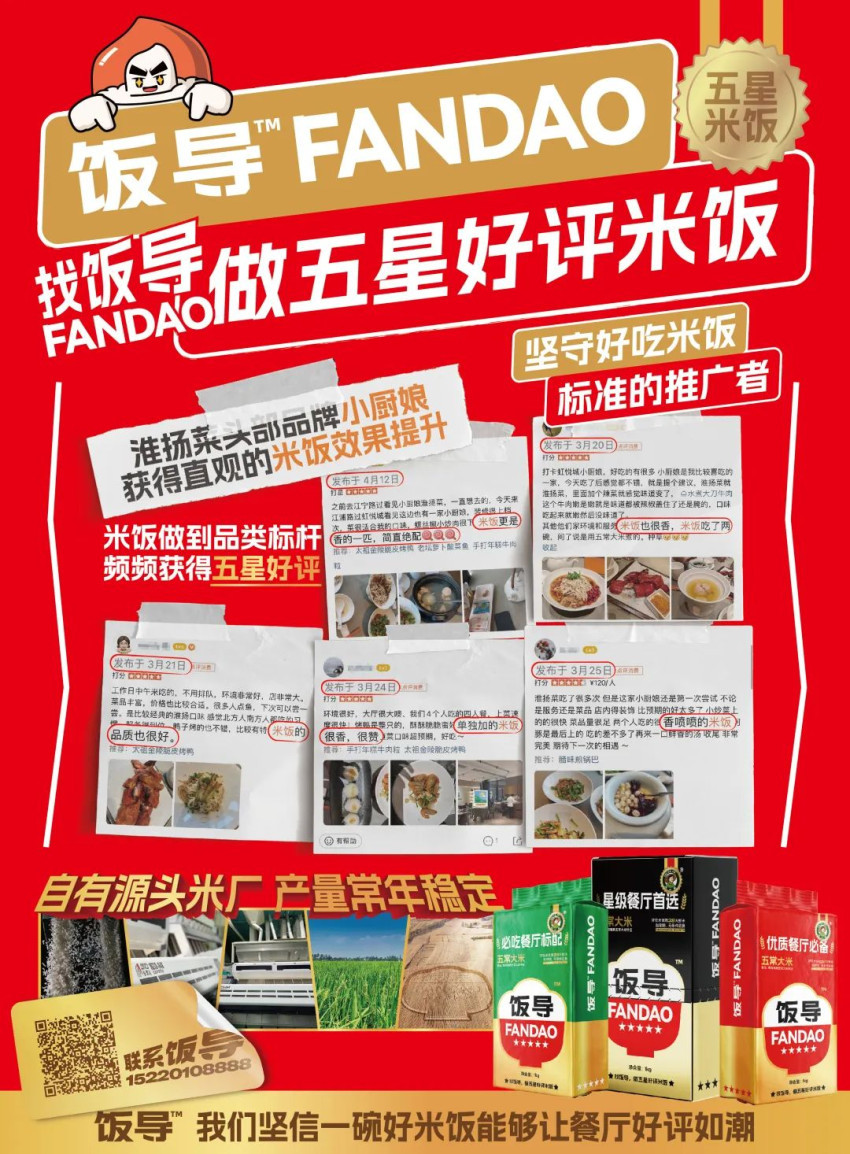 大牌云集！2023餐饮产业展优质参展企业公九游会J9 J9九游会布(图100)
