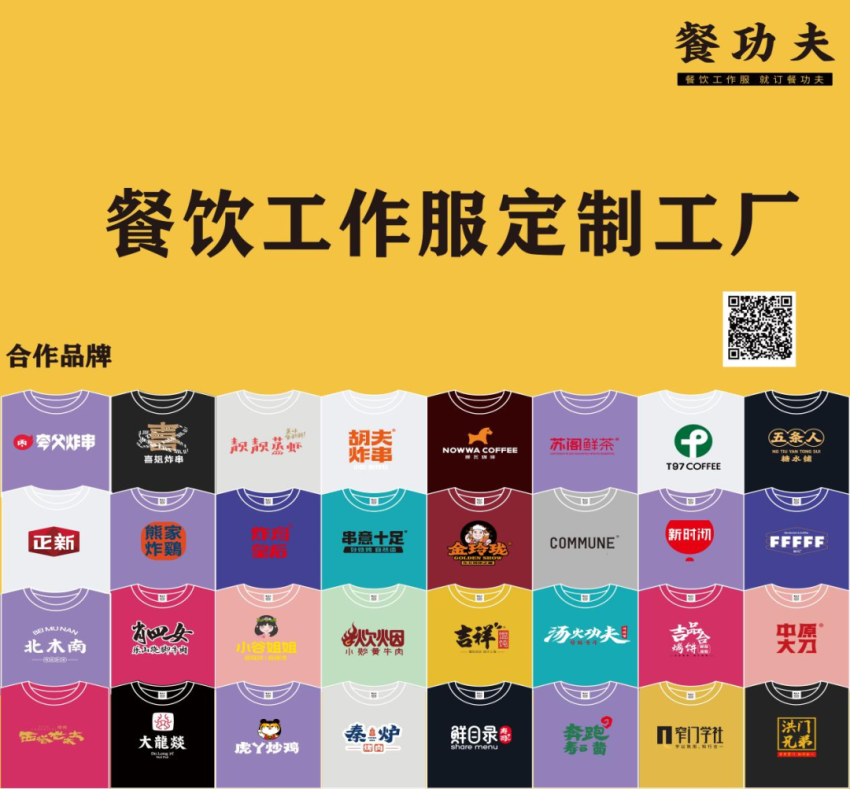 大牌云集！2023餐饮产业展优质参展企业公九游会J9 J9九游会布(图94)