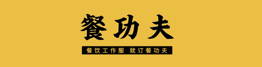 大牌云集！2023餐饮产业展优质参展企业公九游会J9 J9九游会布(图93)