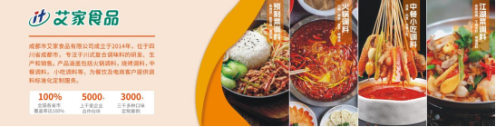 大牌云集！2023餐饮产业展优质参展企业公九游会J9 J9九游会布(图108)