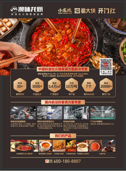 大牌云集！2023餐饮产业展优质参展企业公九游会J9 J9九游会布(图110)