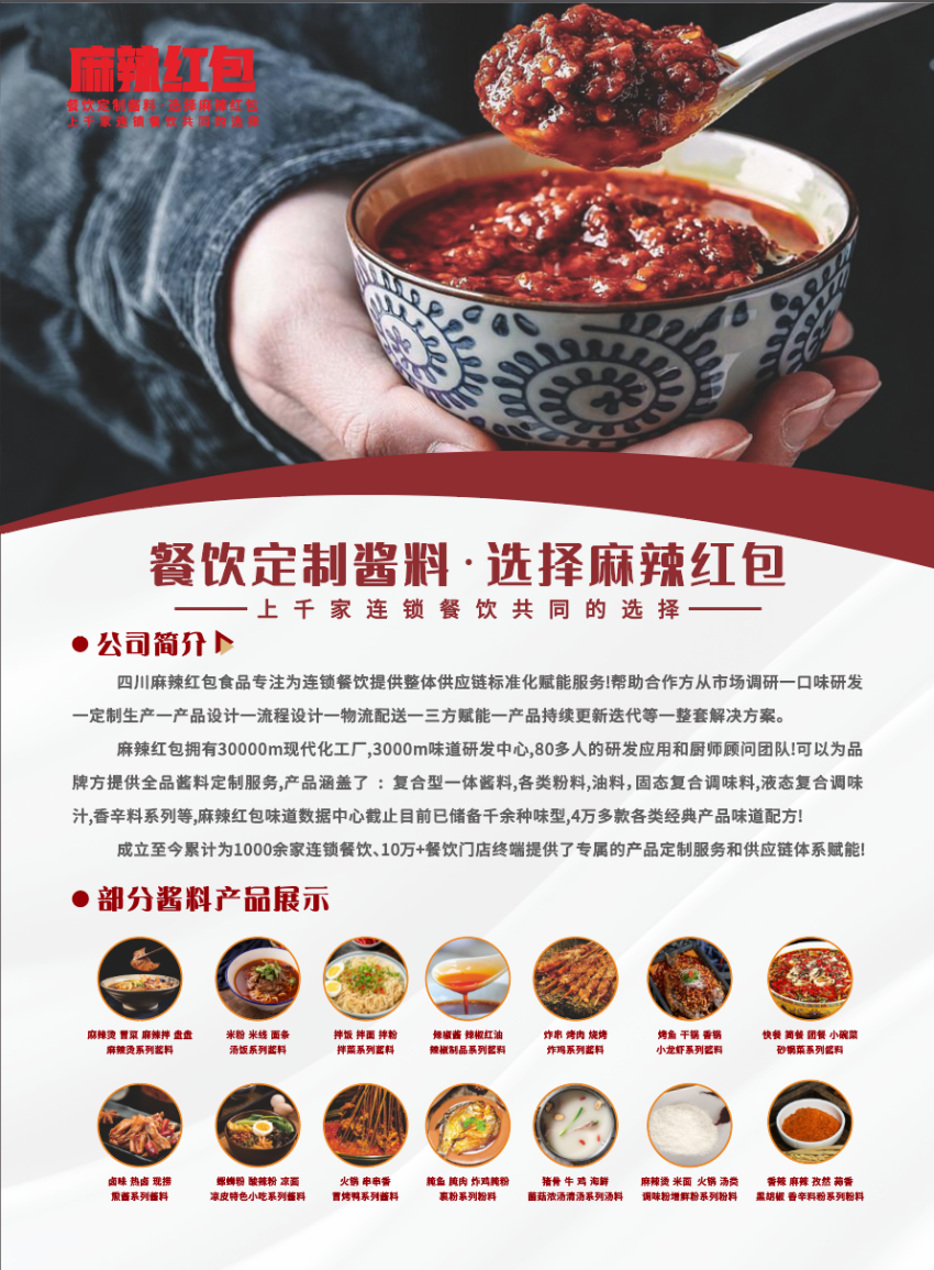 大牌云集！2023餐饮产业展优质参展企业公九游会J9 J9九游会布(图114)