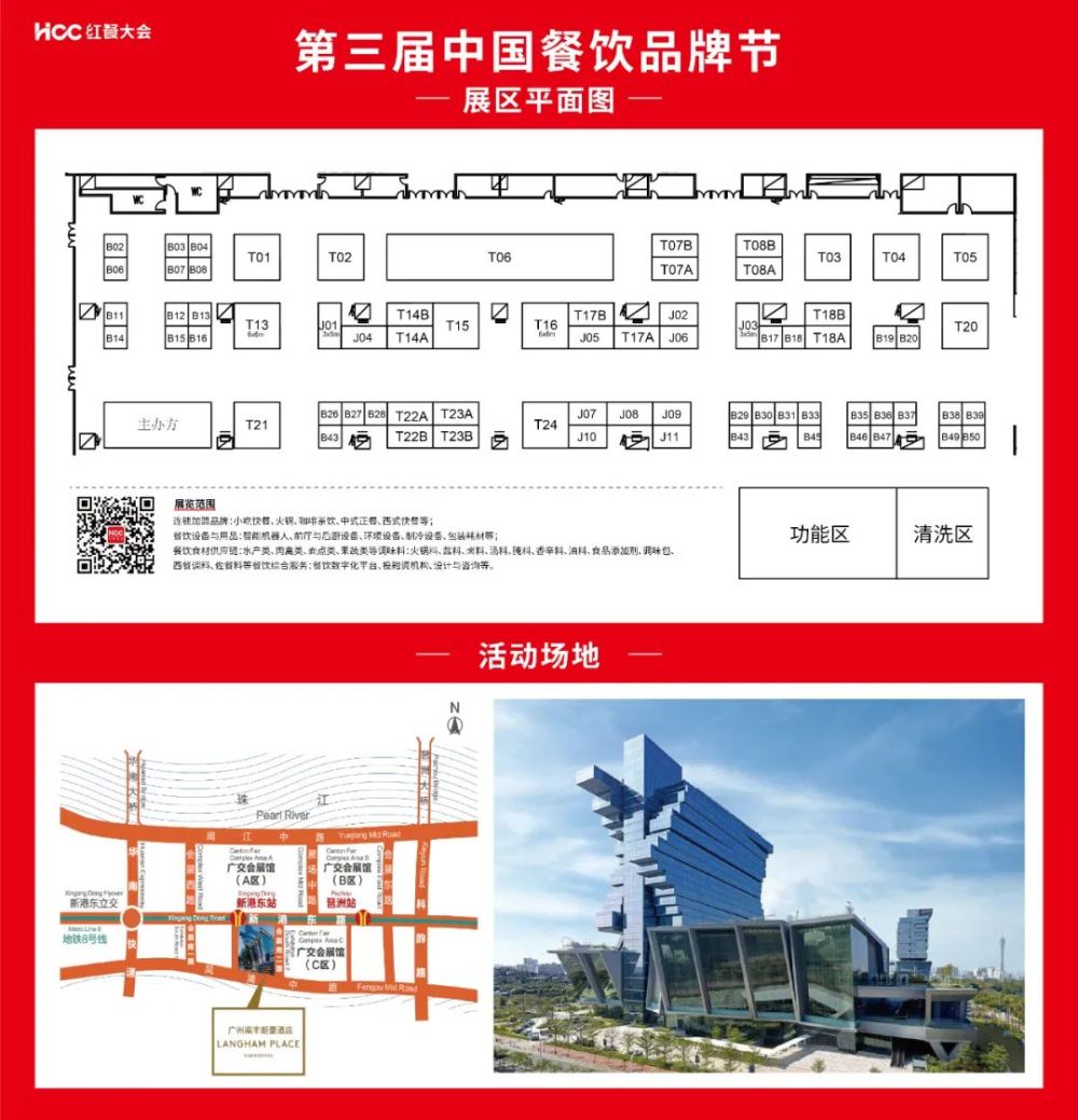 大牌云集！2023餐饮产业展优质参展企业公九游会J9 J9九游会布(图115)