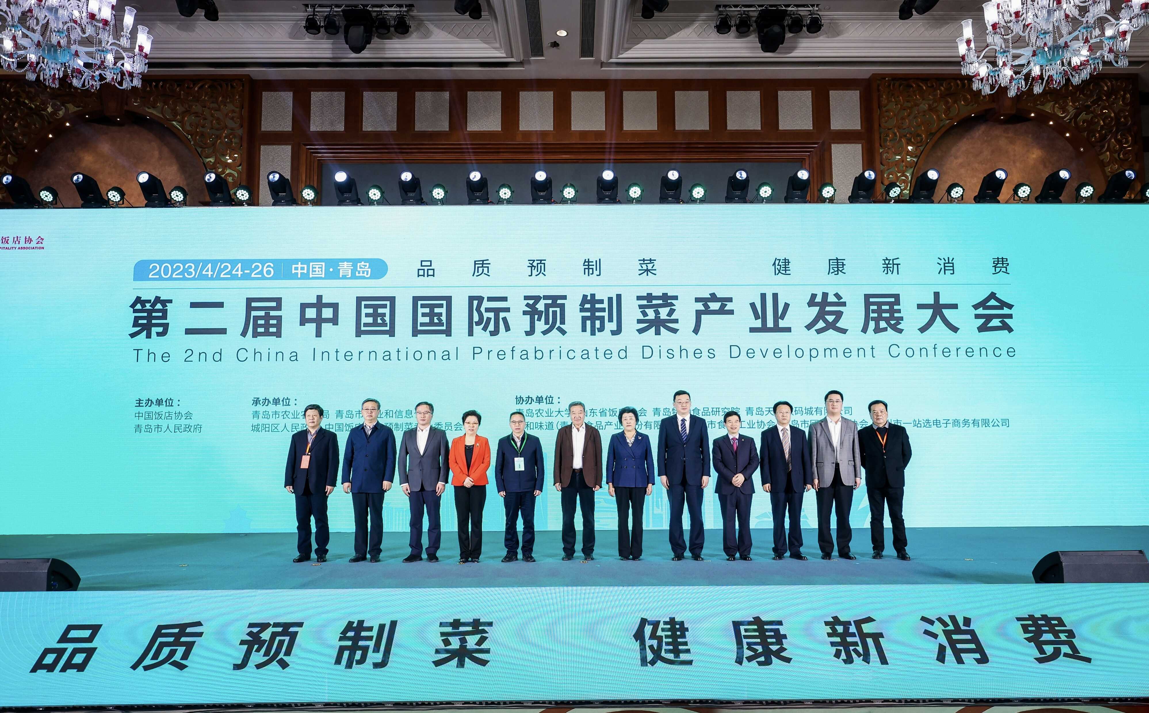 J9九游会 九游会J9行业大咖齐聚青岛“高峰论剑” 竞逐预制菜“万亿蓝海”(图1)