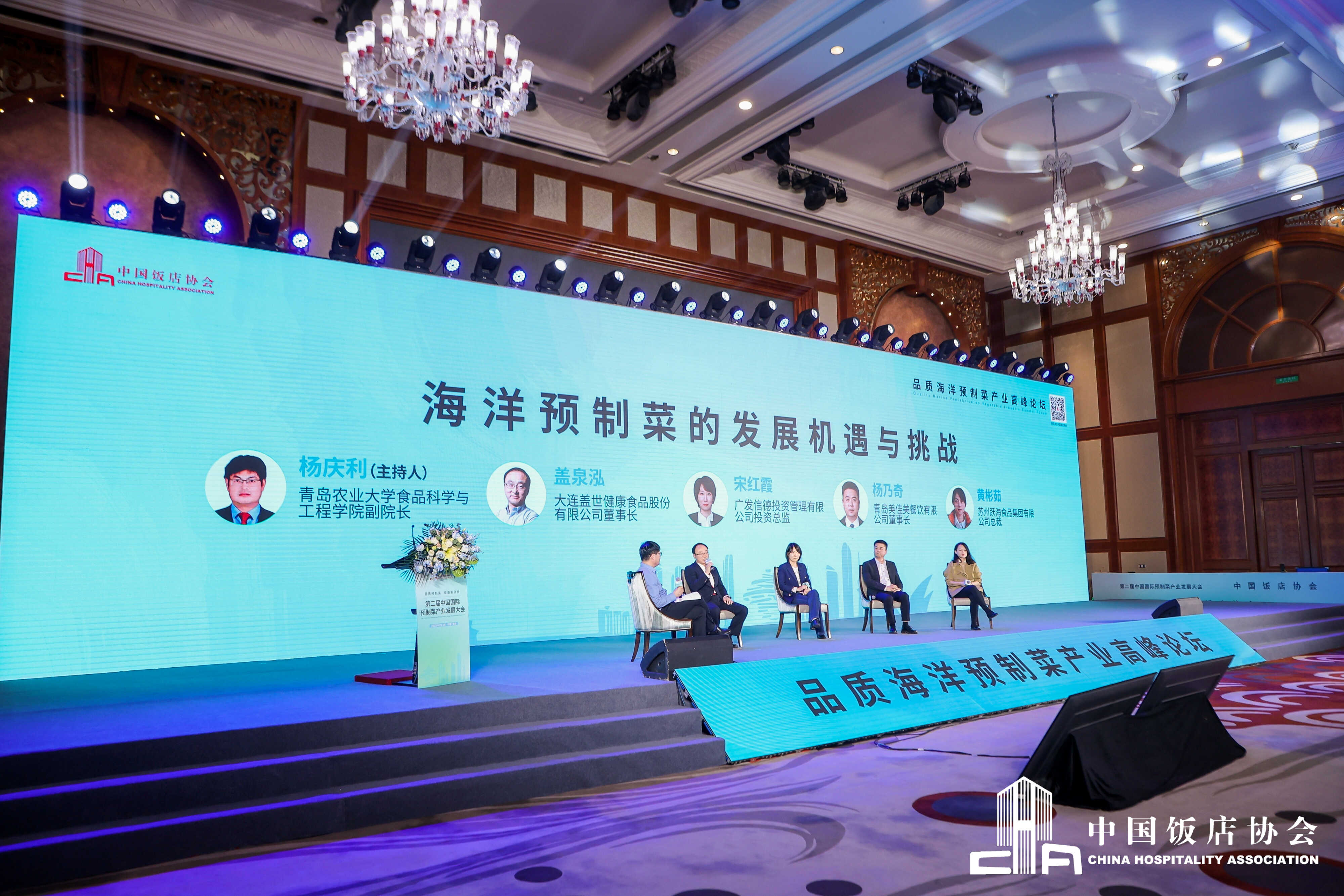 J9九游会 九游会J9行业大咖齐聚青岛“高峰论剑” 竞逐预制菜“万亿蓝海”(图7)