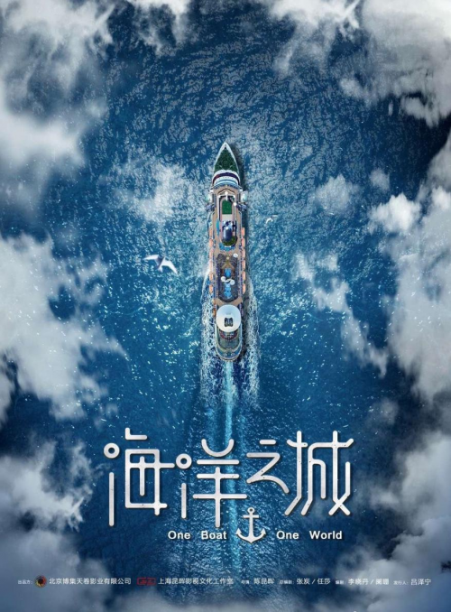 九游会J9 J9九游会打造海上职场 《海洋之城》线上热播(图1)