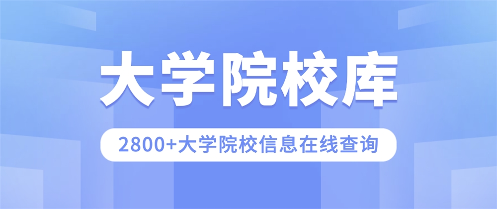 九游会J9 J9九游会中国海洋大学是211大学吗？(图2)