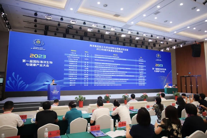 J9九游会 九游会J9聚焦海洋与人类健康2023第一届国际海洋生物与健康产业大会隆重举行(图4)