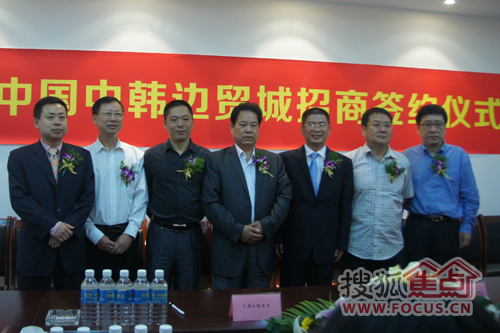 J9九游会 九游会J9海洋食品配送基地授牌暨中韩边贸城盛大奠基(图1)