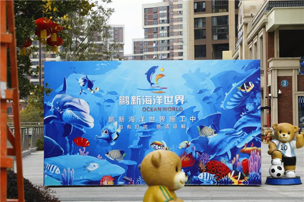 嘉定海洋世J9九游会 九游会J9界门票多少钱一张？(图1)