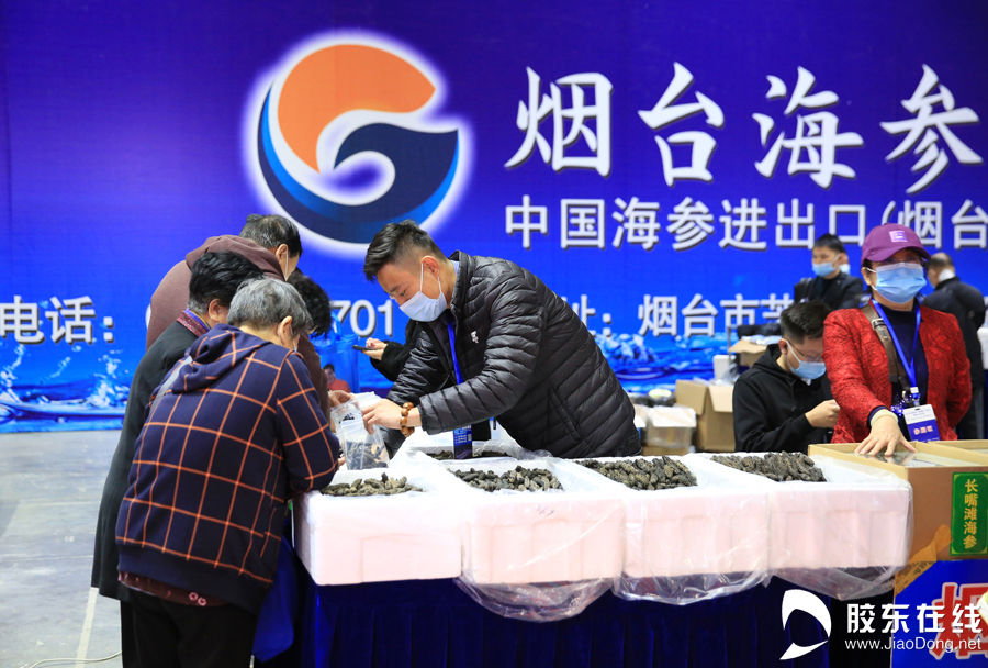4天揽金96J9九游会 九游会J9亿元!2020世界海参(烟台)博览会闭幕(图1)