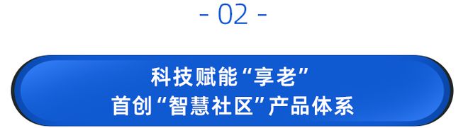 九游会J9 J9九游会“享老”梦想照进现实：泰康燕园三期如何“超级旗舰”？(图3)