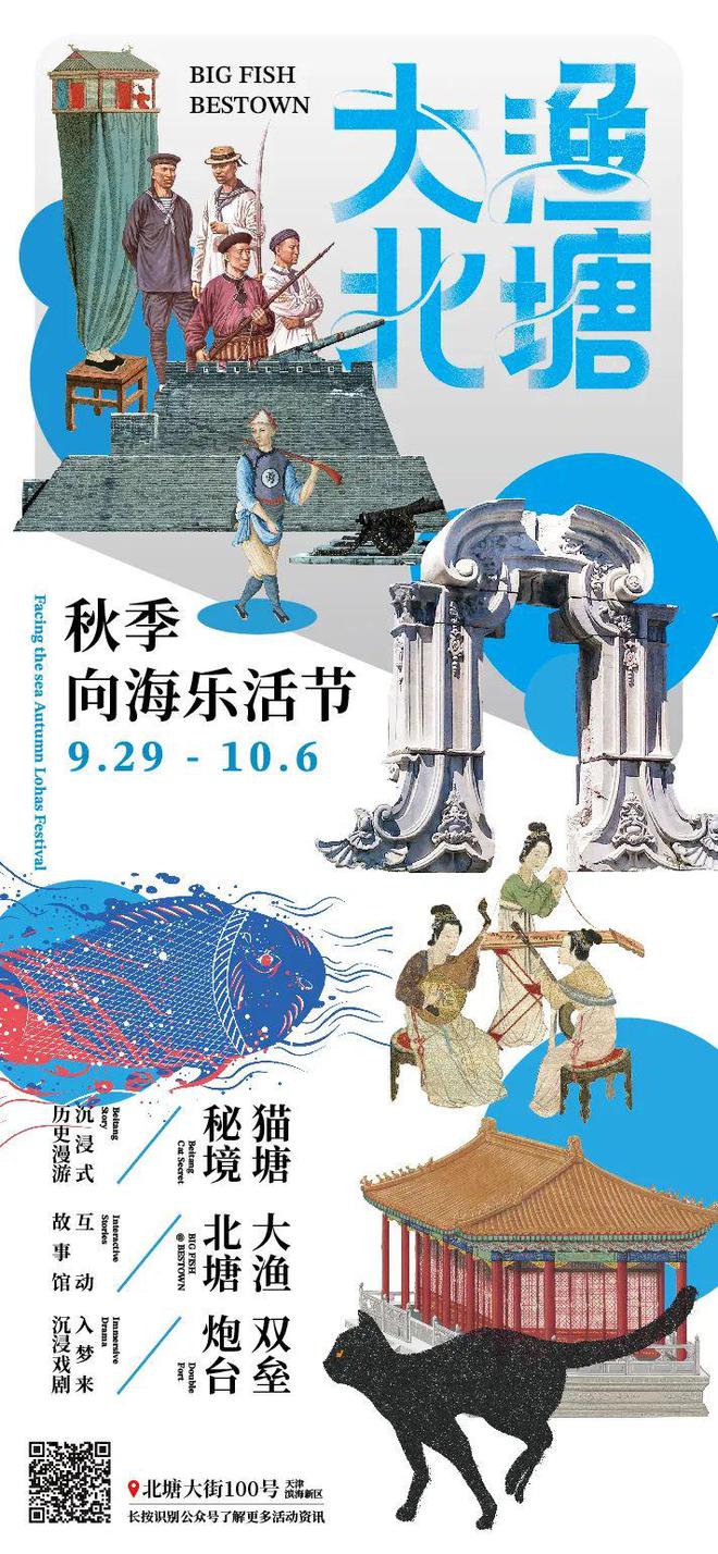 J9九游会 九游会J9戏剧体验首秀、汉服巡游来北塘打包你的“双节”八天快乐！(图2)