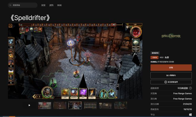 九游会J9 J9九游会Steam多款大作骨折特惠！《星空》壁纸级截图！60元游戏免费领！限时喜加一！(图1)