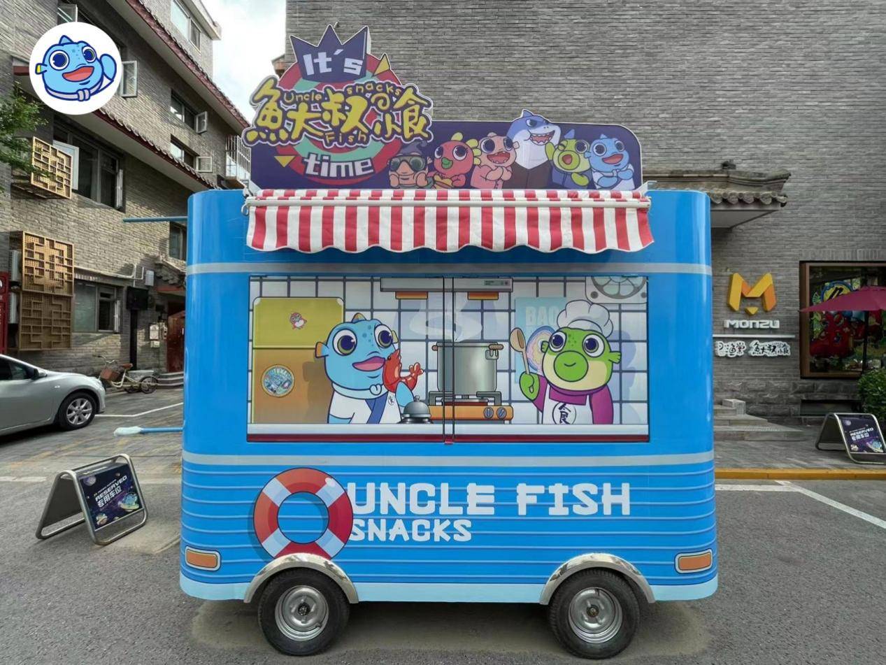 鱼大叔小食J9九游会 九游会J9：中国首个“海洋文化IP+新海味食品”国潮品牌(图6)