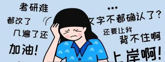 J9九游会 九游会J92023届的考研生太幸运了! 2024年考研变化大 难度再升级(图1)