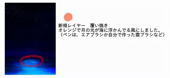 九游会J9 J9九游会夜晚的大海怎么画？动漫夜间海洋背景的画法教学！(图6)