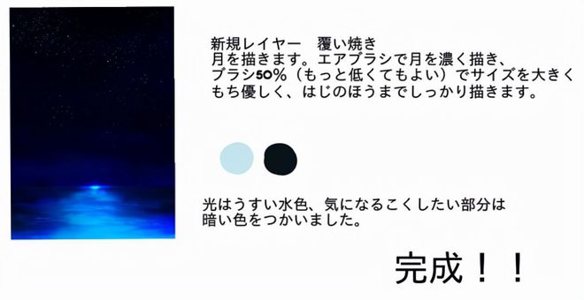 九游会J9 J9九游会夜晚的大海怎么画？动漫夜间海洋背景的画法教学！(图7)