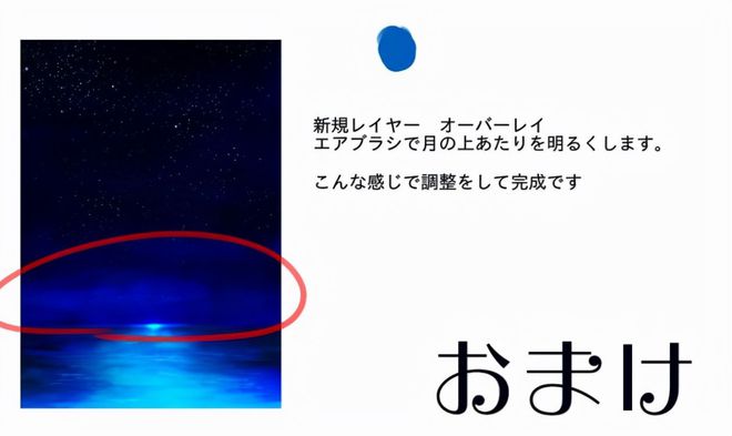 九游会J9 J9九游会夜晚的大海怎么画？动漫夜间海洋背景的画法教学！(图9)