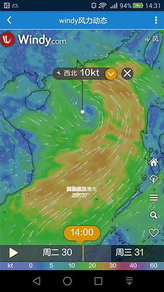海洋天气app v65安卓版九游会J9 J9九游会(图1)