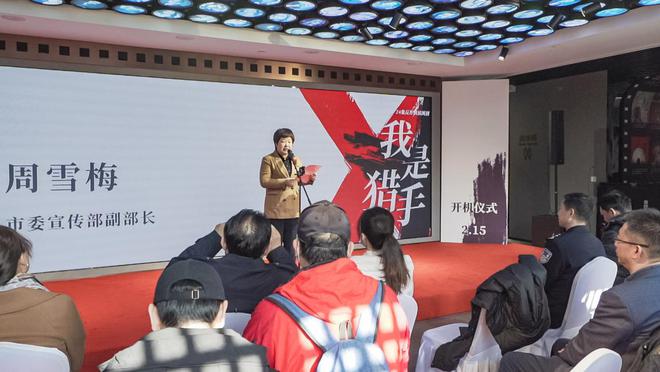 J9九游会 九游会J9反诈网剧 《我是猎手》2月15日在东台西溪文化旅游景区开机(图3)