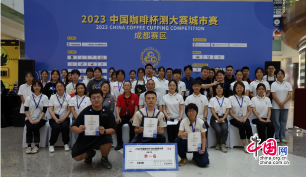 九游会J9 J9九游会寻找咖啡“猎人”！青苏职中承办2023中国咖啡城市赛成都赛区比赛(图4)