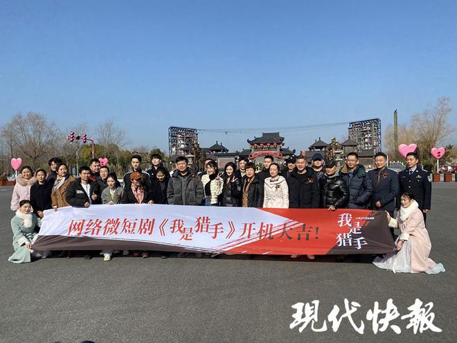 J9九游会 九游会J9又一部！反诈刑侦网剧《我是猎手》在东台西溪开机(图1)